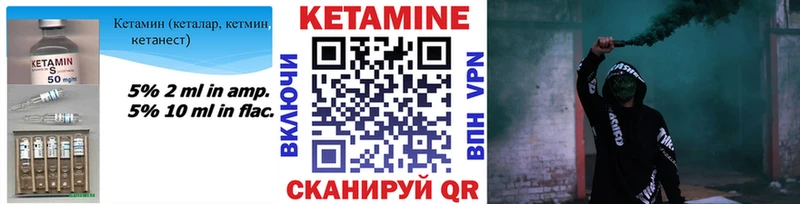 Кетамин VHQ Западная Двина