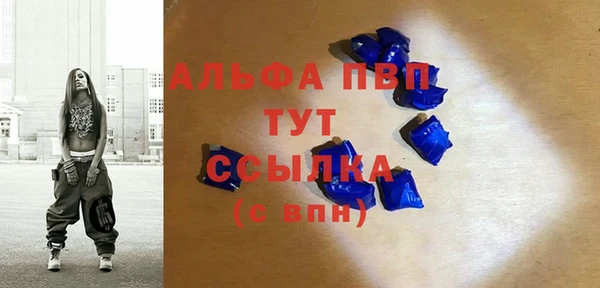 ALPHA-PVP Горнозаводск