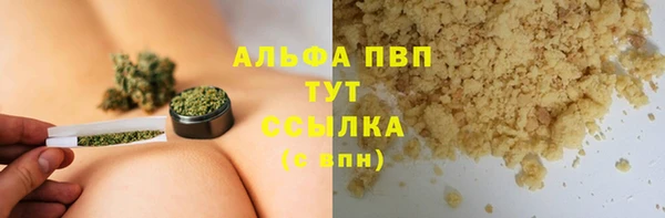 ALPHA-PVP Горнозаводск