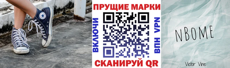 Наркотические марки 1,8мг  Западная Двина 